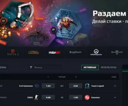 Как использовать бонусы и промоакции 1xbet для ставок на Dota 2