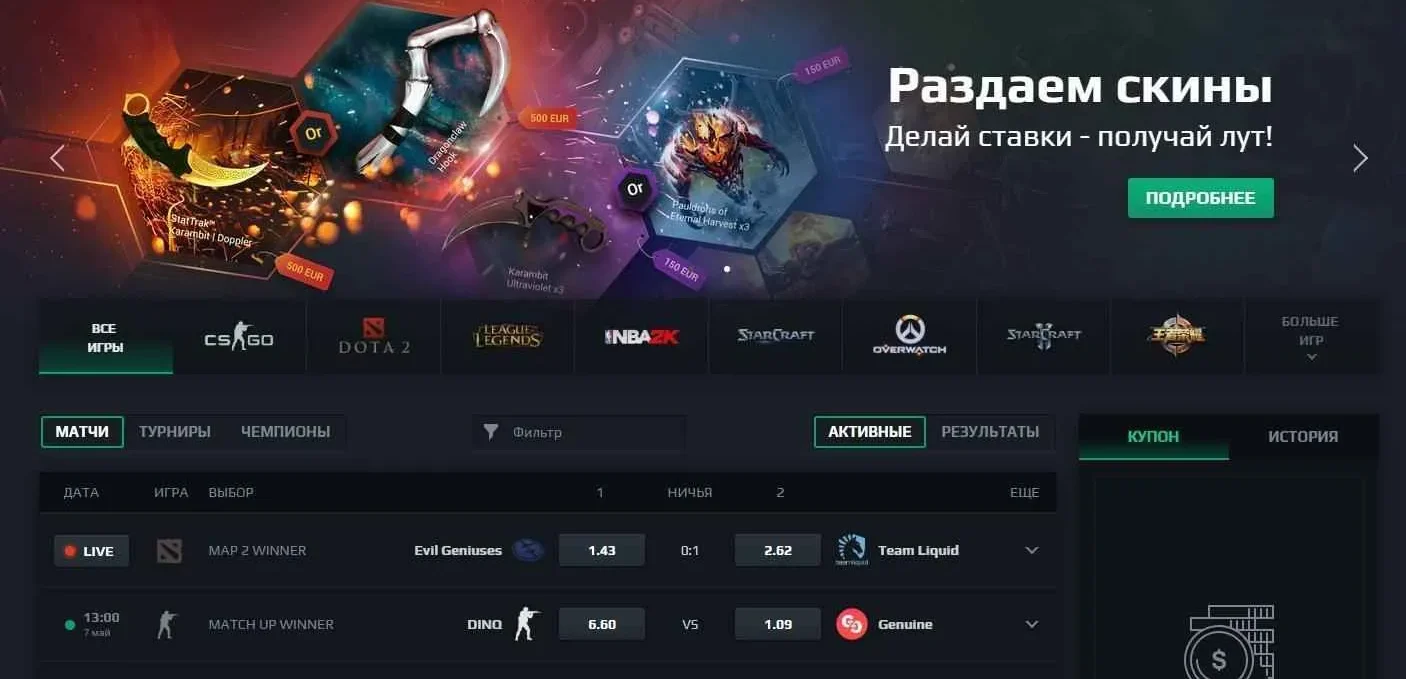 Как использовать бонусы и промоакции 1xbet для ставок на Dota 2