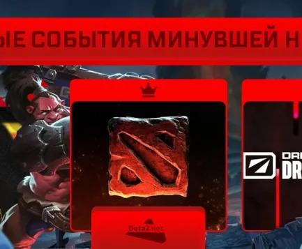 Главные новости турниров Dota 2: где и как делать ставки на 1xbet